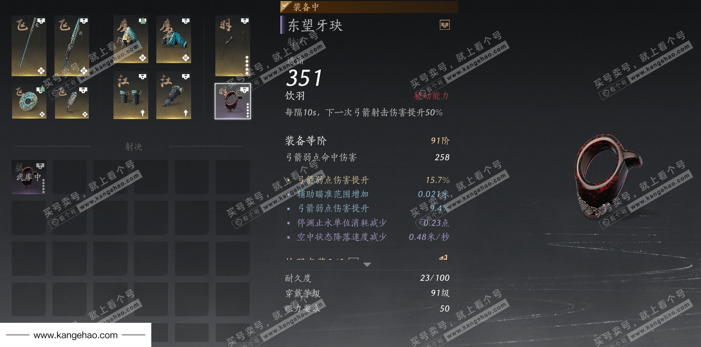 YYS36216燕云十六声账号详情图39