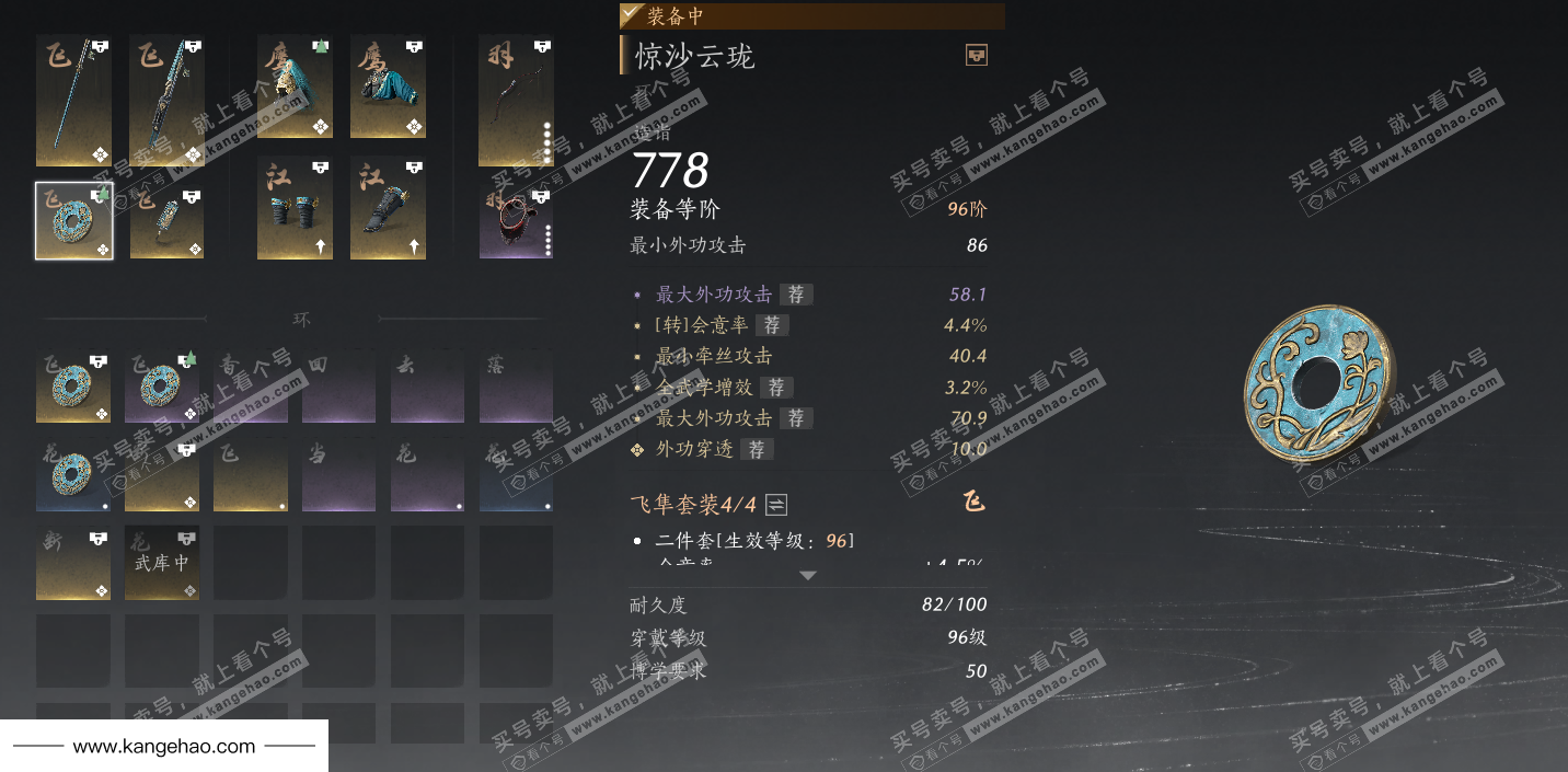 YYS36216燕云十六声账号详情图35