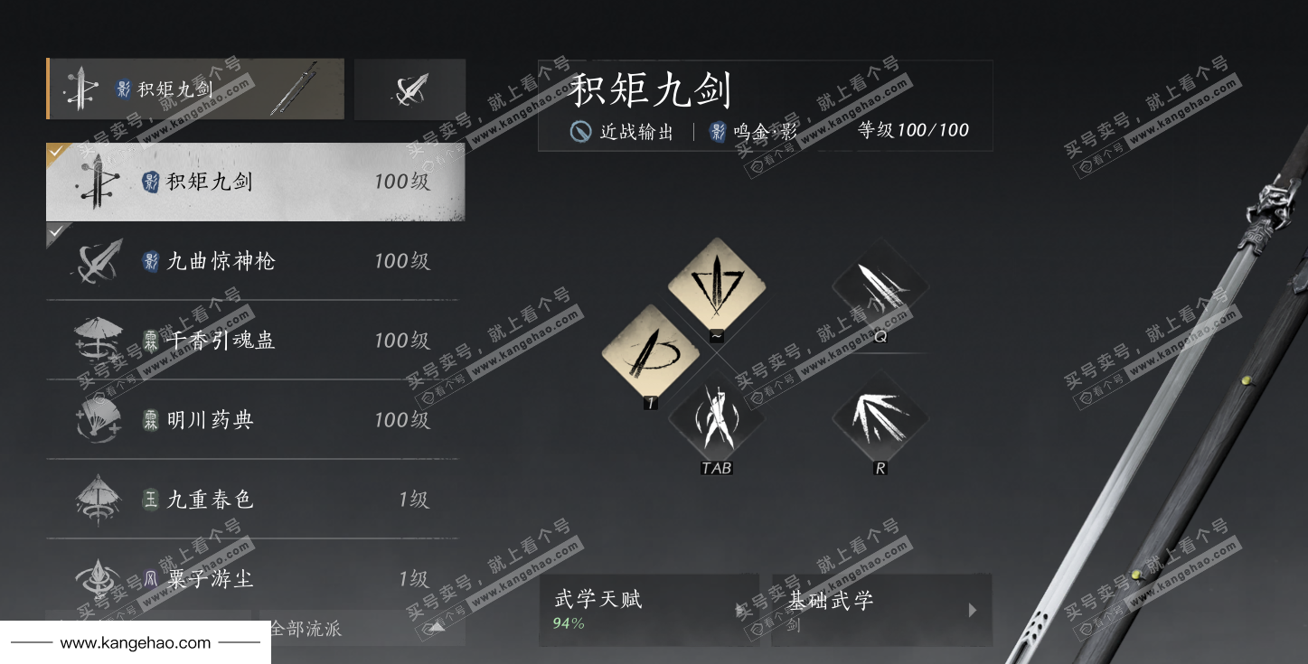 YYS36216燕云十六声账号详情图41