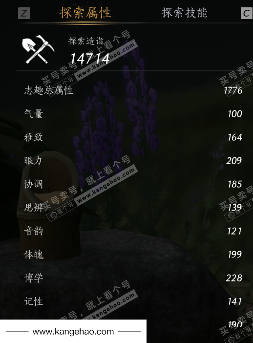 YYS36216燕云十六声账号详情图45