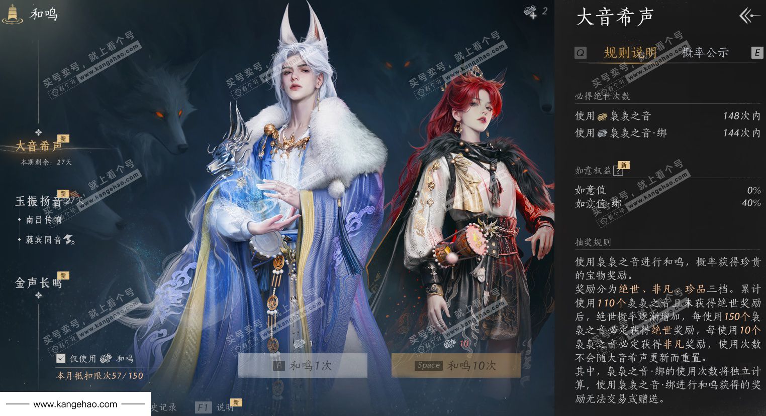 YYS36216燕云十六声账号详情图50