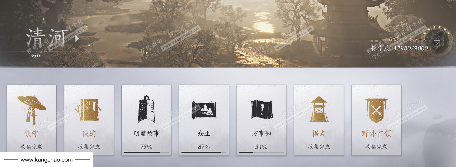 YYS36216燕云十六声账号详情图51