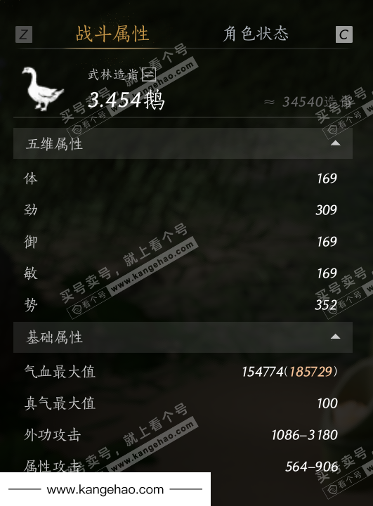 YYS36216燕云十六声账号详情图44