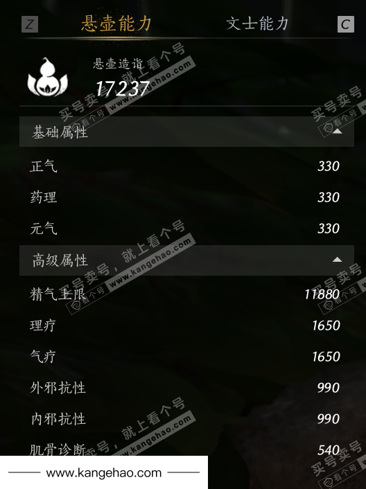 YYS36216燕云十六声账号详情图46