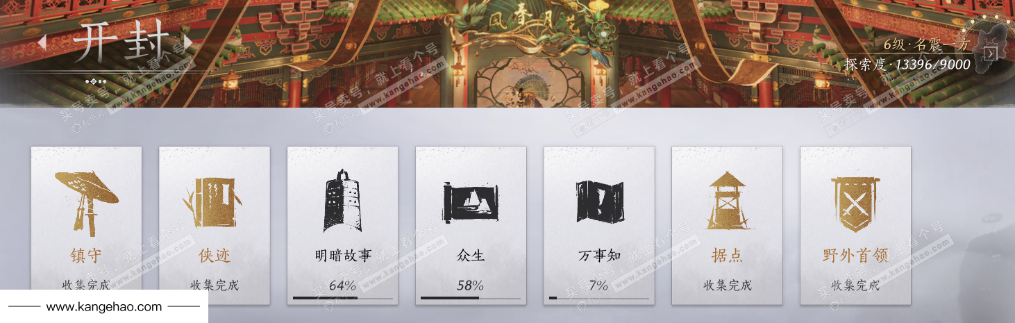 YYS36216燕云十六声账号详情图52