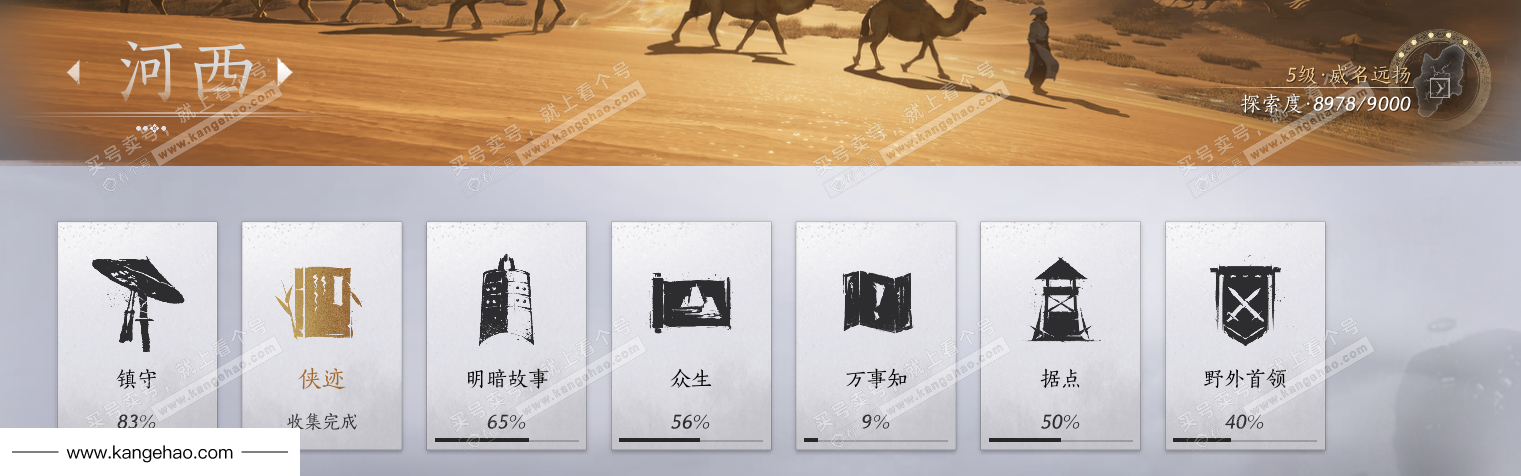 YYS36216燕云十六声账号详情图53