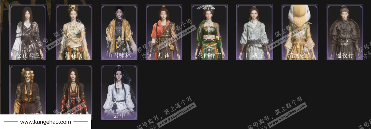 YYS36217燕云十六声账号详情图3