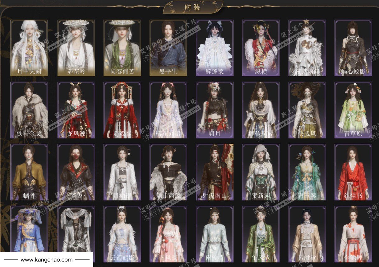 YYS36217燕云十六声账号详情图2