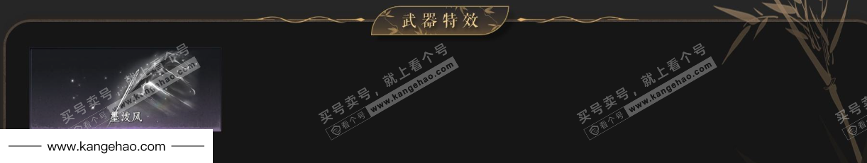 YYS36217燕云十六声账号详情图5