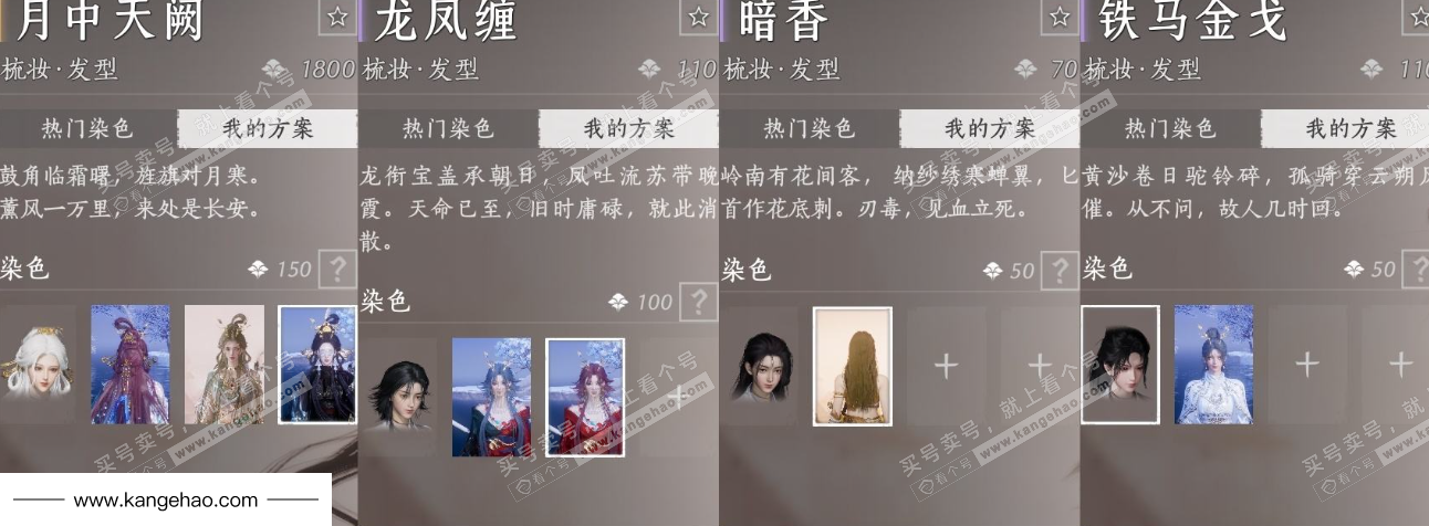 YYS36217燕云十六声账号详情图12