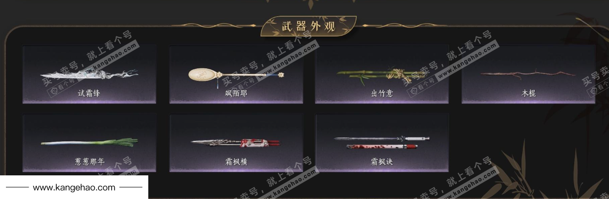 YYS36217燕云十六声账号详情图4