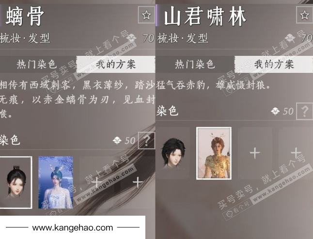 YYS36217燕云十六声账号详情图14