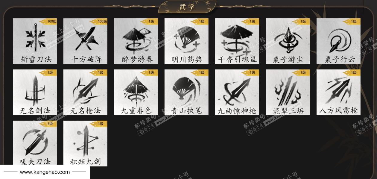 YYS36217燕云十六声账号详情图10