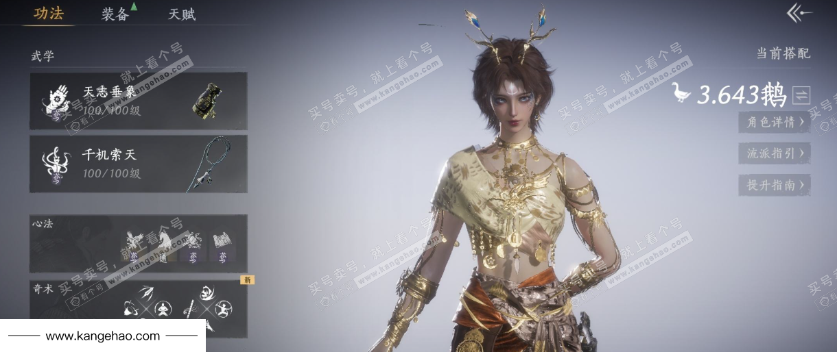 YYS36217燕云十六声账号详情图11