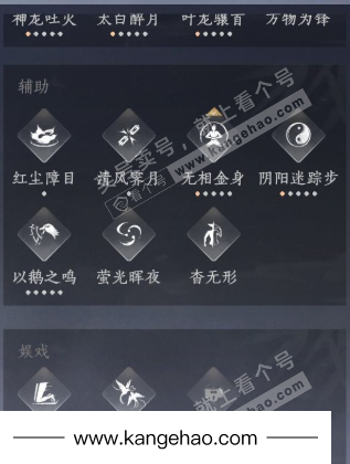 YYS36217燕云十六声账号详情图23