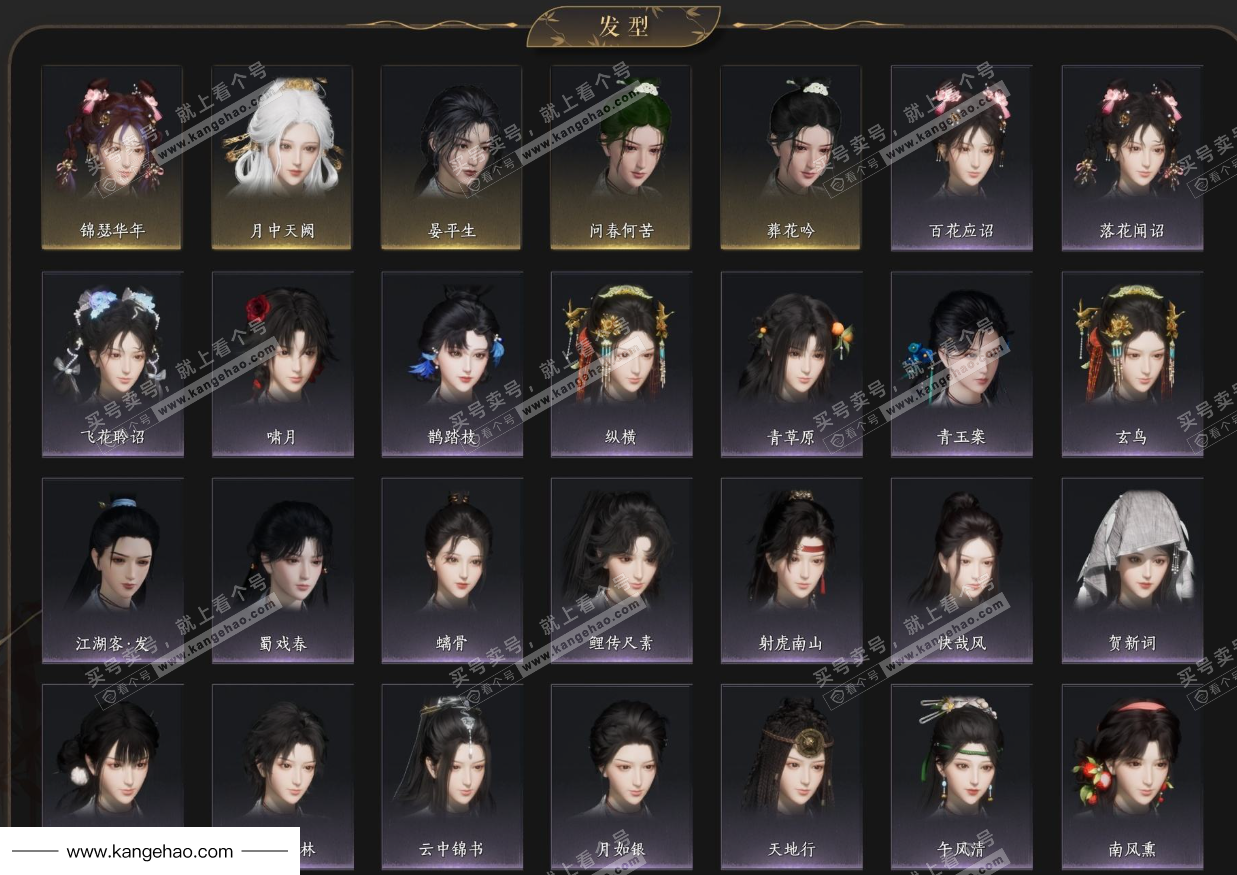 YYS36217燕云十六声账号详情图7