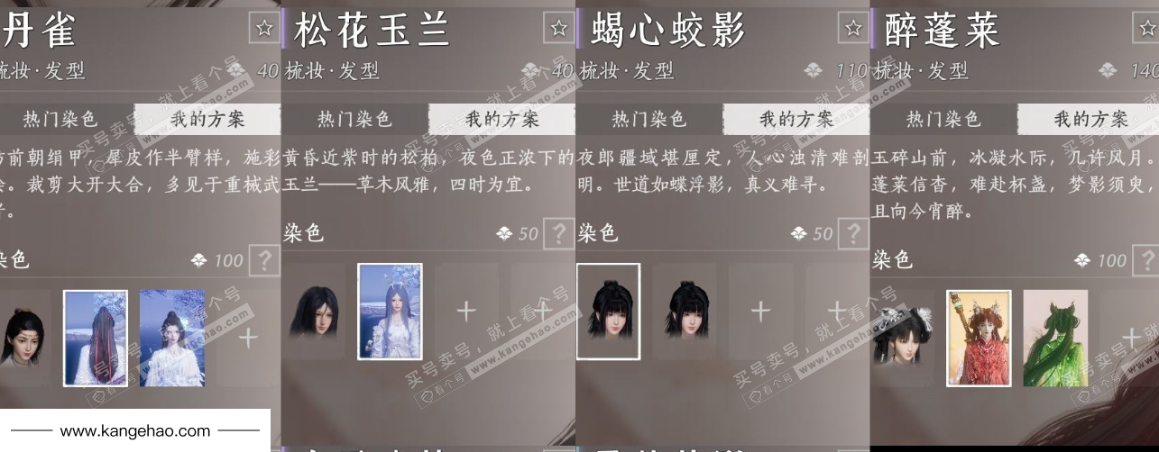 YYS36217燕云十六声账号详情图13