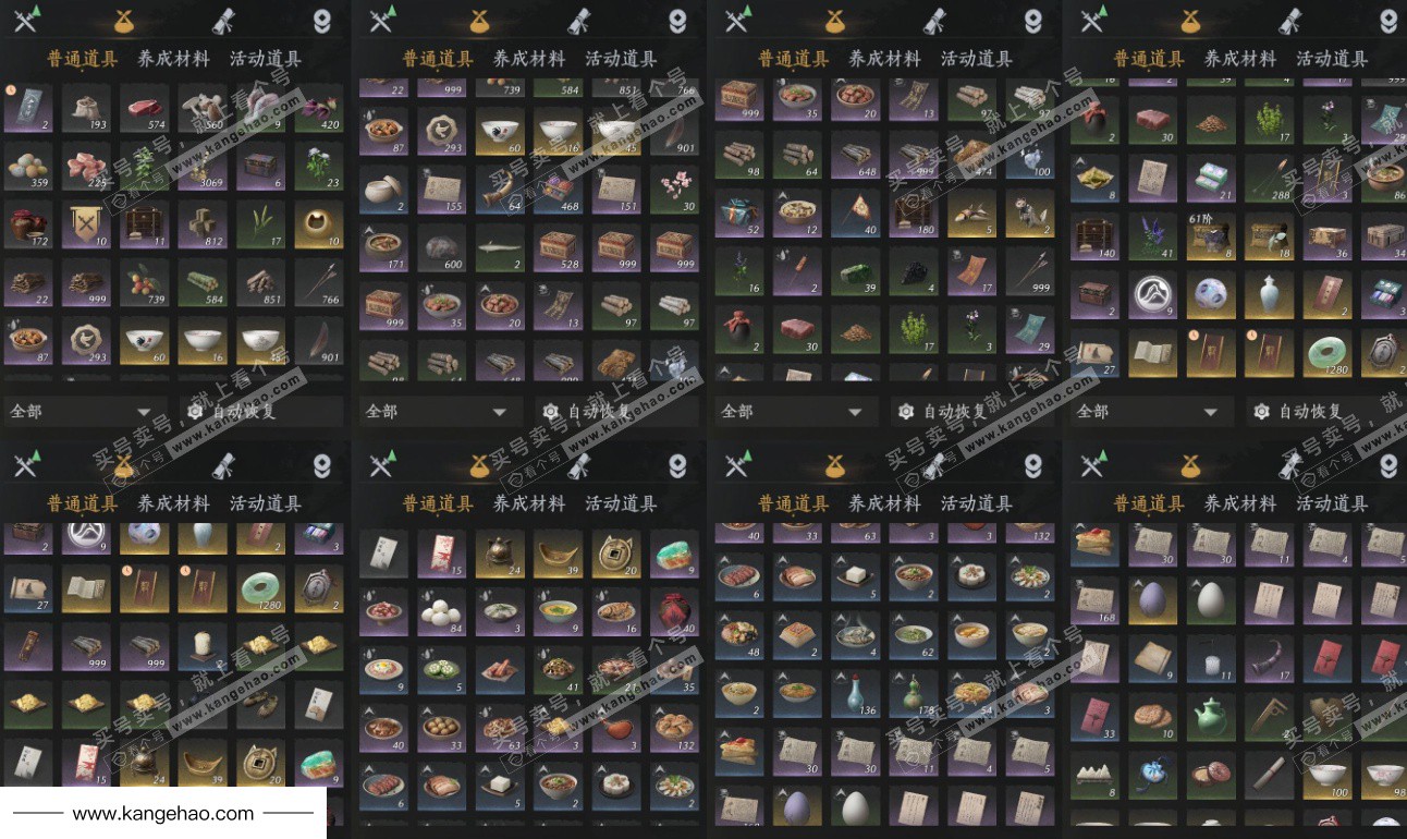 YYS36217燕云十六声账号详情图18