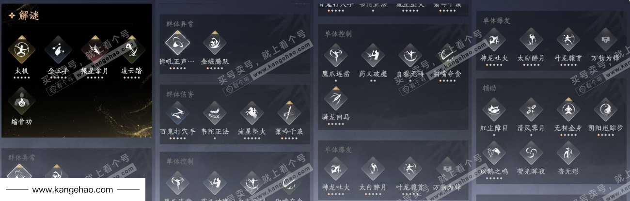 YYS36217燕云十六声账号详情图22