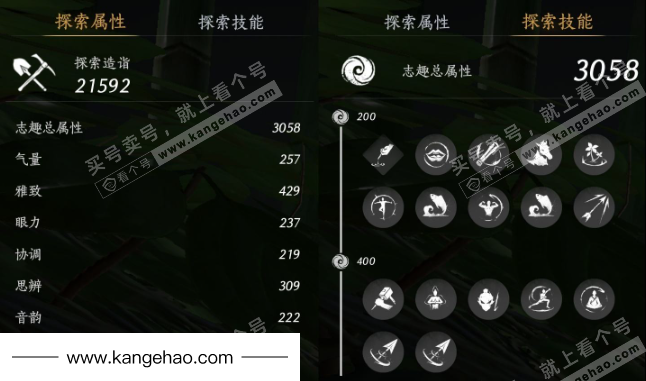 YYS36217燕云十六声账号详情图31