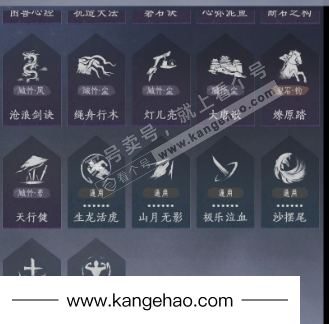 YYS36217燕云十六声账号详情图25