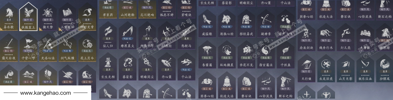 YYS36217燕云十六声账号详情图24