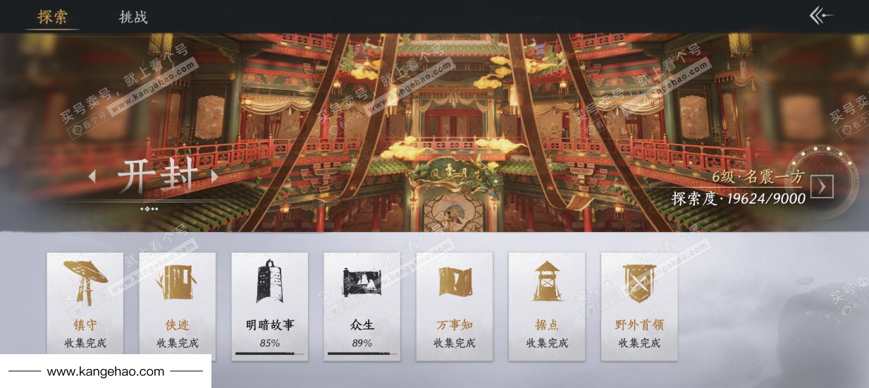 YYS36217燕云十六声账号详情图34