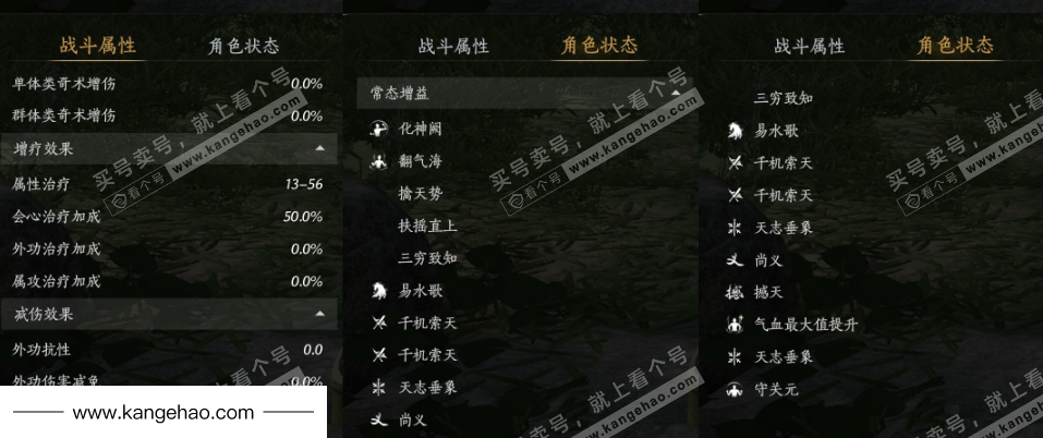 YYS36217燕云十六声账号详情图30