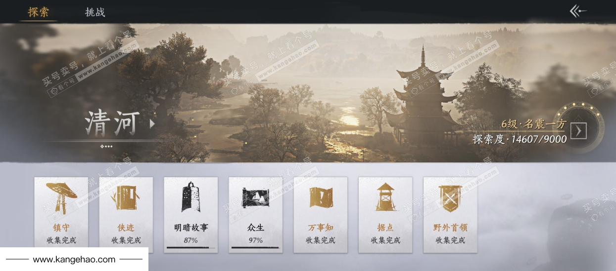 YYS36217燕云十六声账号详情图33