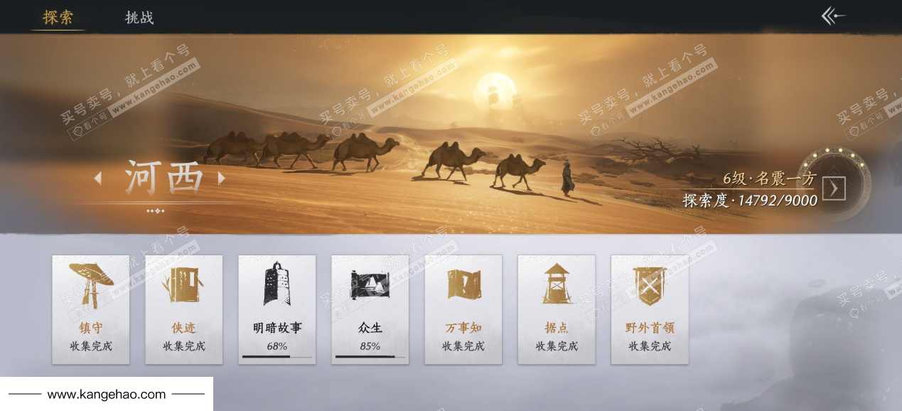 YYS36217燕云十六声账号详情图35