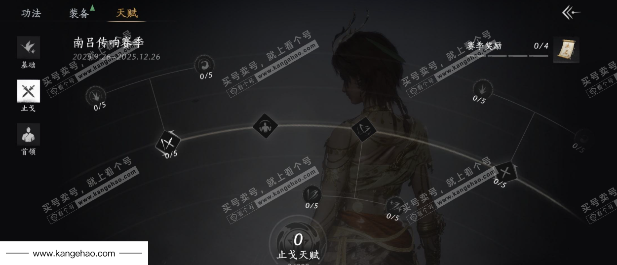 YYS36217燕云十六声账号详情图38