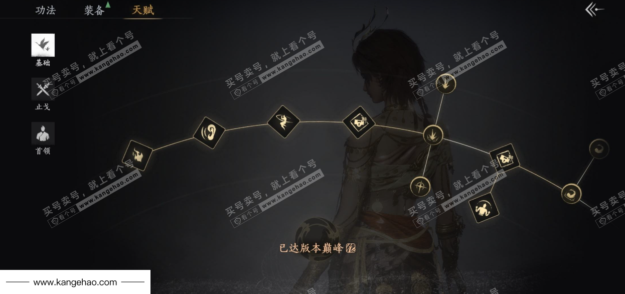 YYS36217燕云十六声账号详情图37