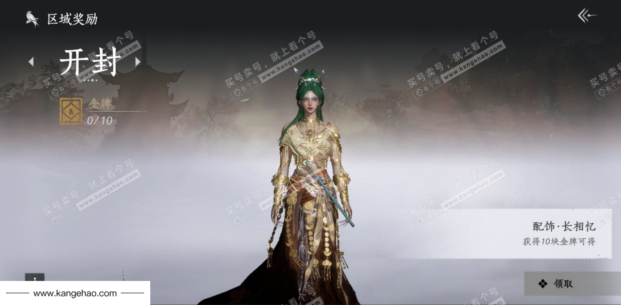 YYS36217燕云十六声账号详情图41