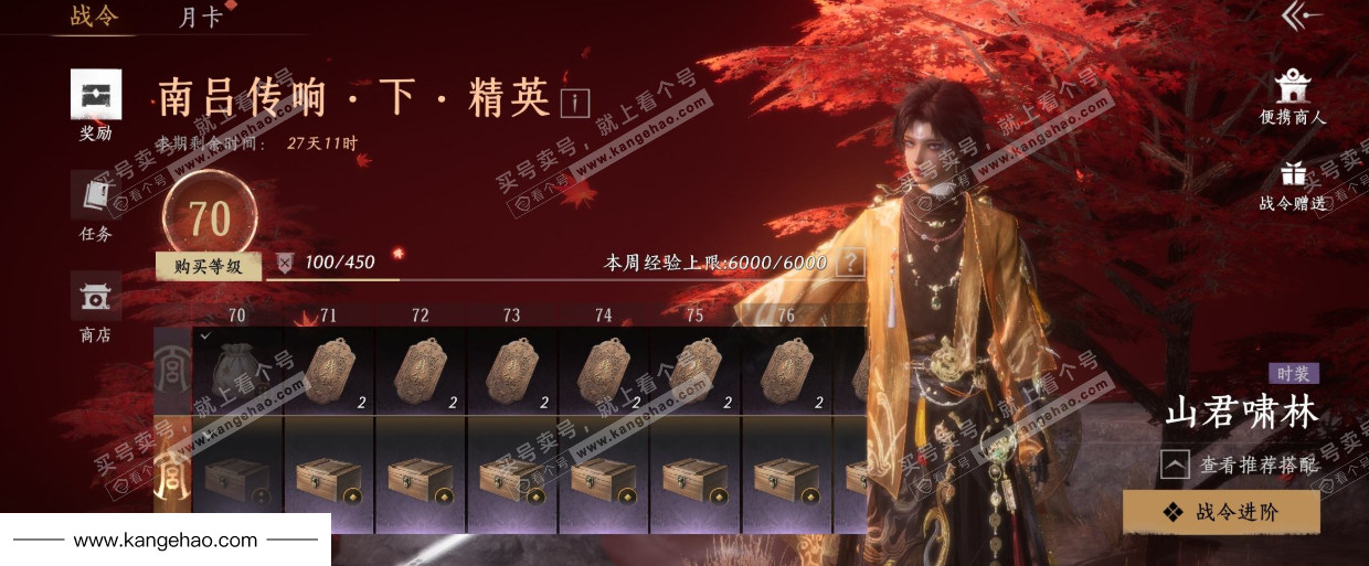 YYS36217燕云十六声账号详情图45