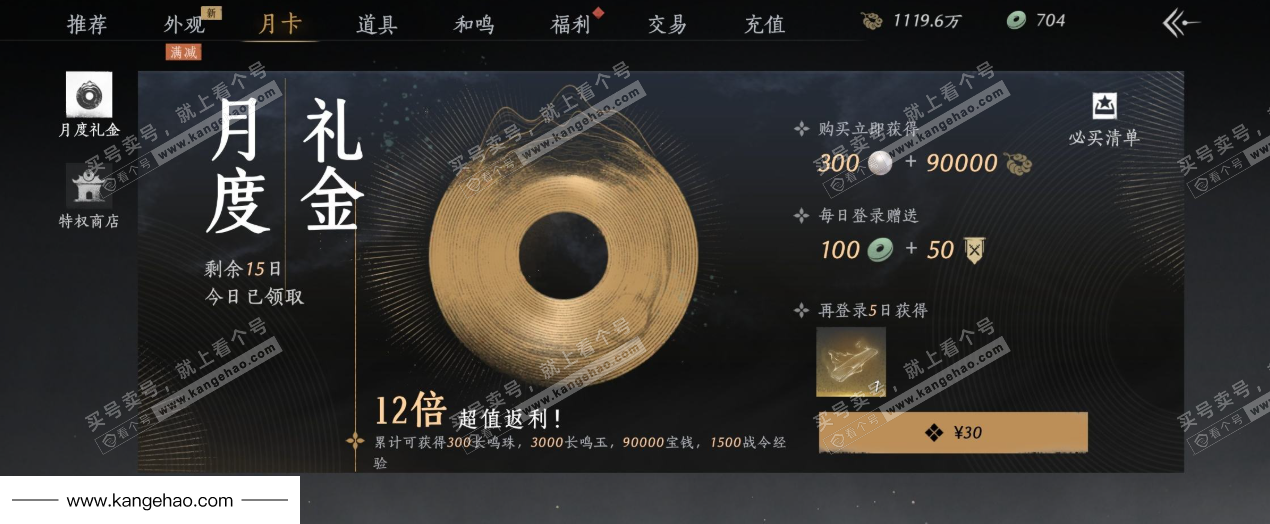 YYS36217燕云十六声账号详情图46