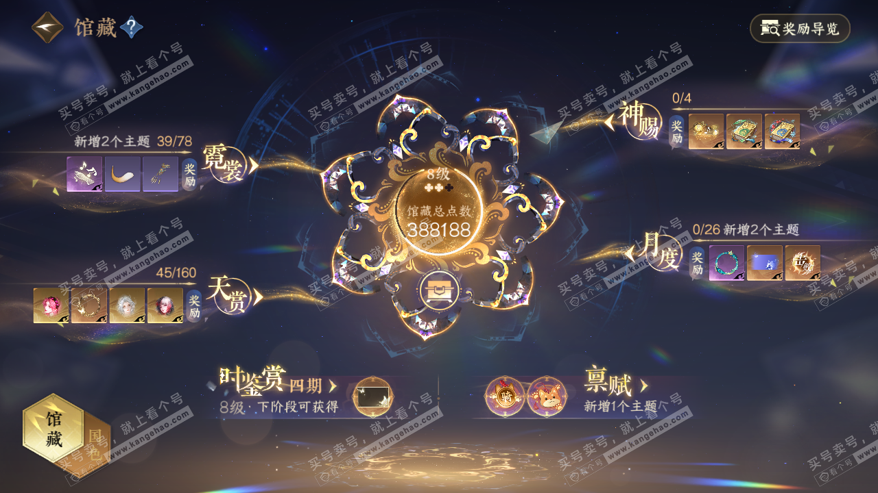 NSH329052逆水寒手游账号详情图11