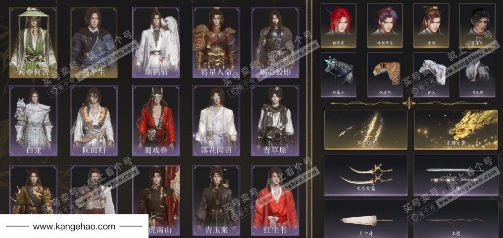 YYS36221燕云十六声账号详情图2