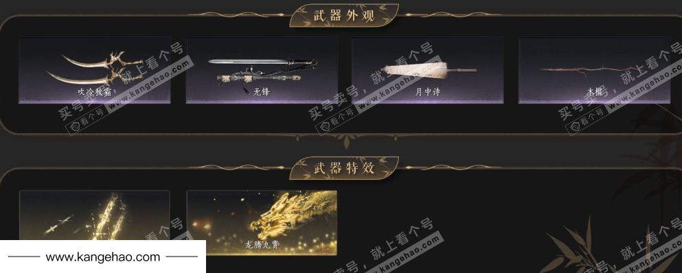 YYS36221燕云十六声账号详情图4