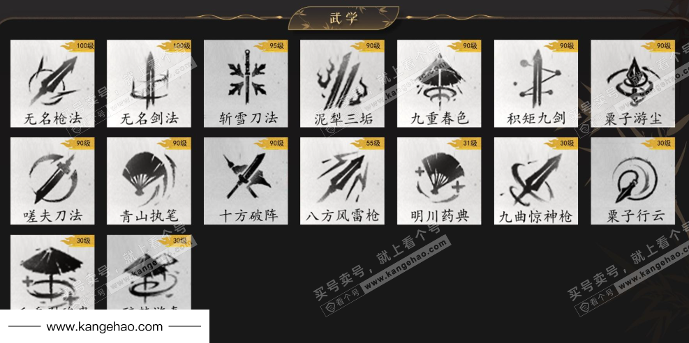 YYS36221燕云十六声账号详情图10