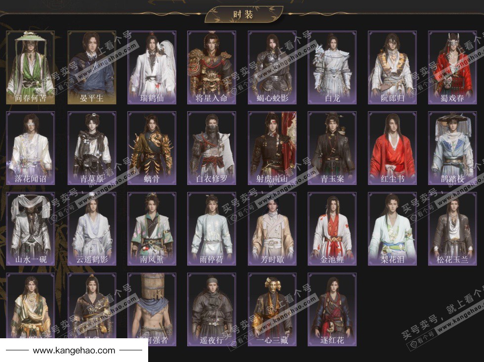 YYS36221燕云十六声账号详情图3