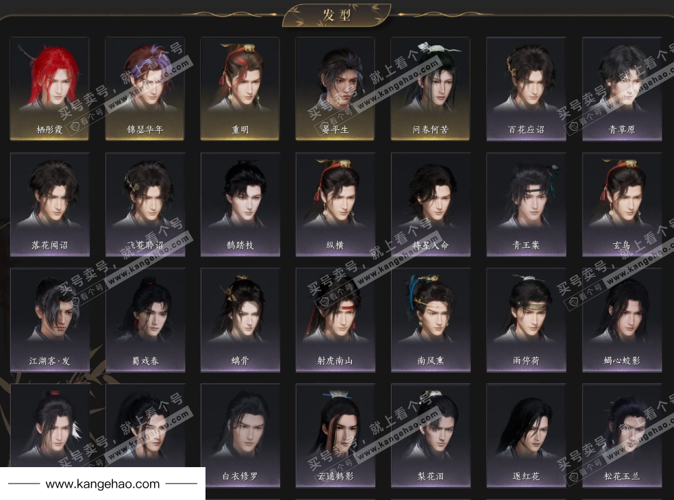 YYS36221燕云十六声账号详情图7