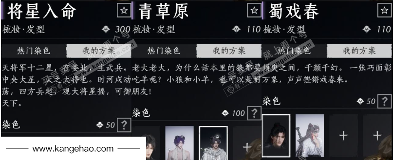 YYS36221燕云十六声账号详情图13