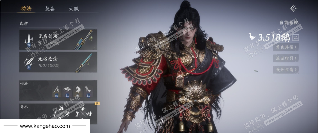 YYS36221燕云十六声账号详情图11