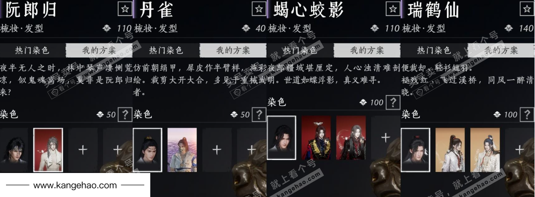 YYS36221燕云十六声账号详情图12