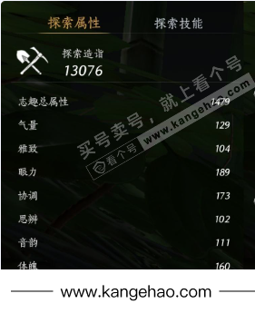 YYS36221燕云十六声账号详情图23