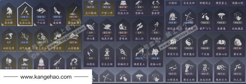 YYS36221燕云十六声账号详情图20