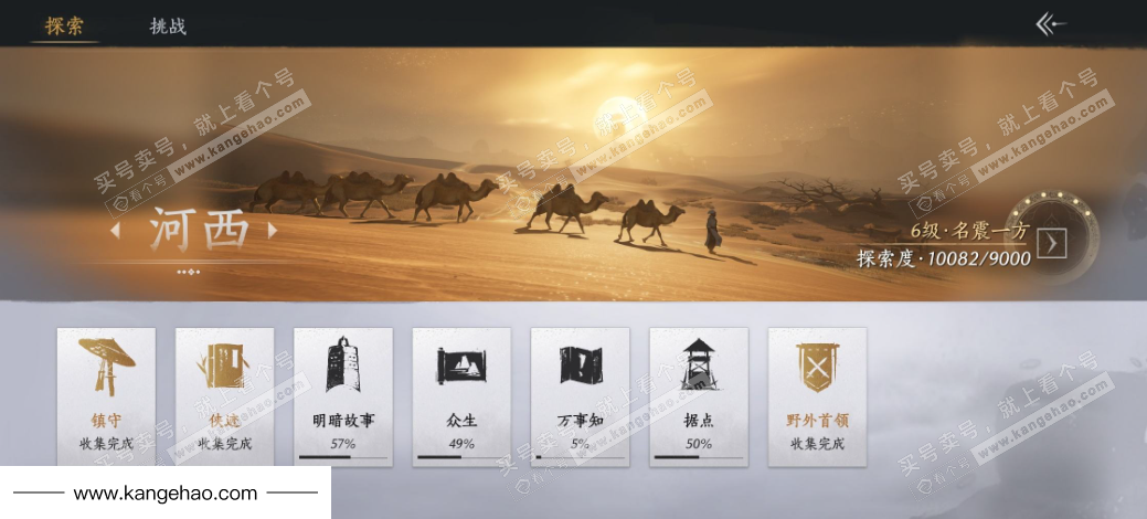 YYS36221燕云十六声账号详情图27