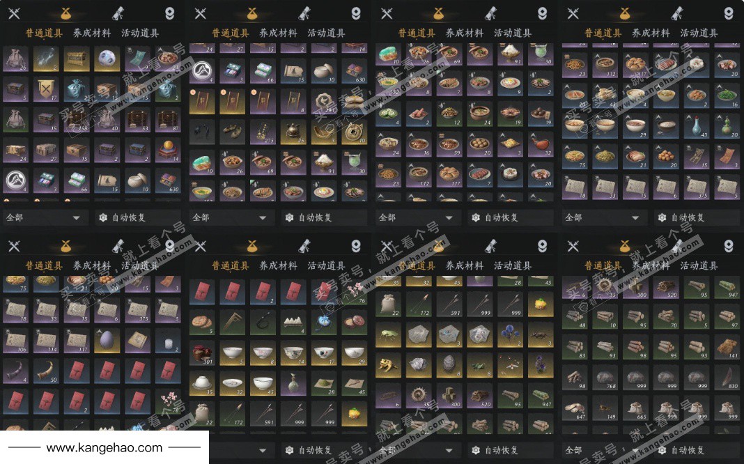 YYS36221燕云十六声账号详情图15