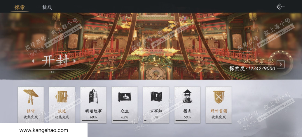 YYS36221燕云十六声账号详情图26