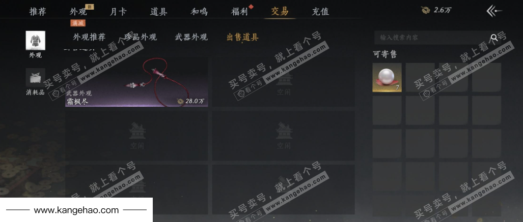 YYS36221燕云十六声账号详情图32